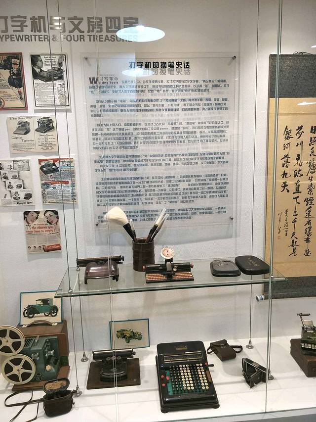 老约克陆汉斌打字机博物馆