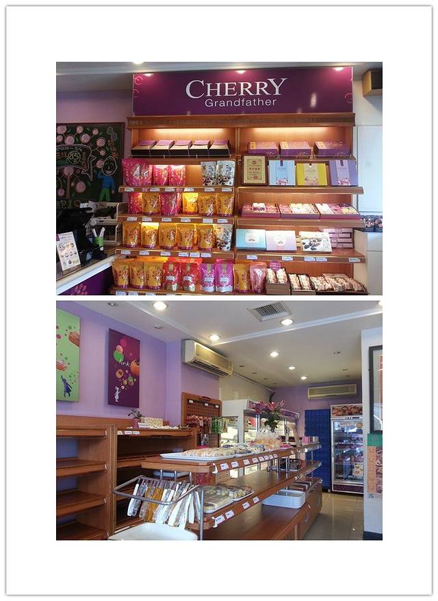 樱桃爷爷烘焙（新光三越A11馆）