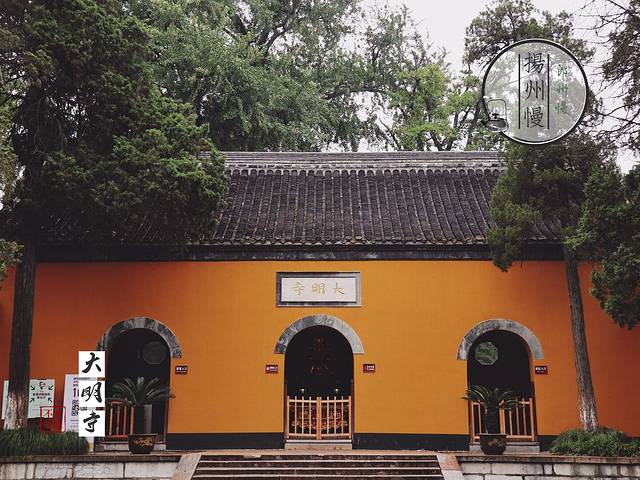 大明寺