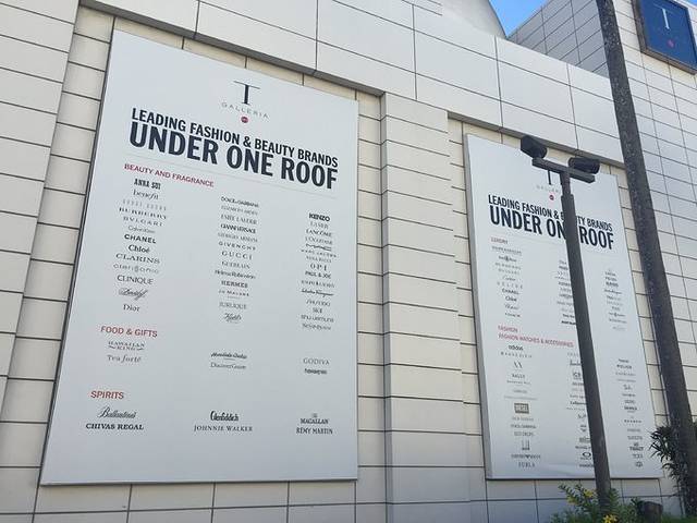 DFS（关岛DFS环球免税店）