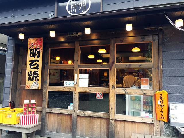 明石烧义市商店