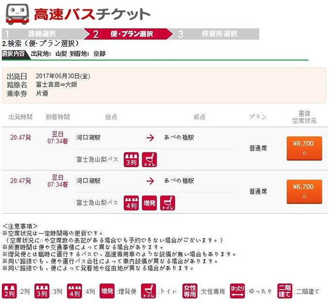 一个人说走就走 孤独的美食家第三次日本行 神户旅游攻略 游记 去哪儿攻略