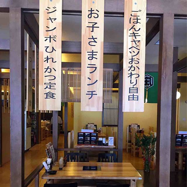 庄内软炸猪排饭庄(修竹大厦店)