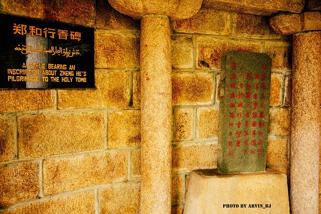 灵山伊斯兰圣墓