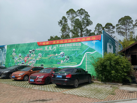 柳州凤凰河温泉旅游景点攻略图
