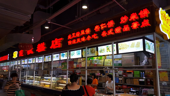 冰神糖水铺加盟