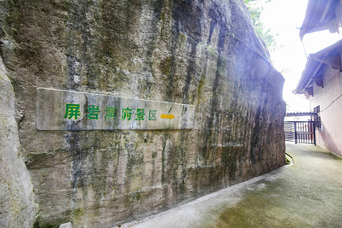 屏岩洞府旅游景点攻略图