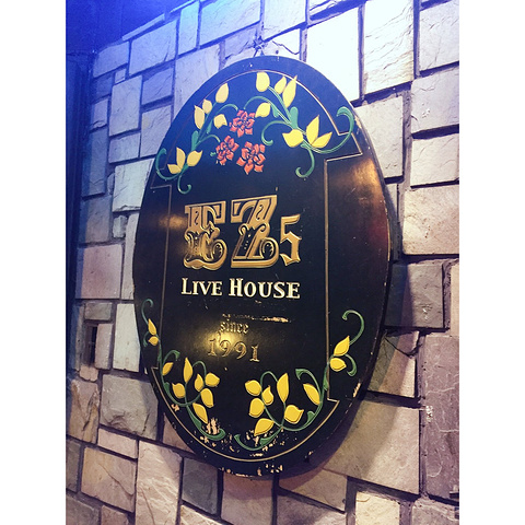 EZ5 live house 来EZ5感受台北的夜生活吧!全台