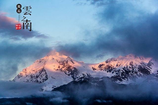 梅里雪山国家公园