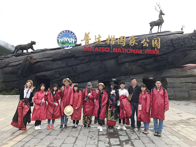 起了个大早 一行人来到了普达措国家生态公园