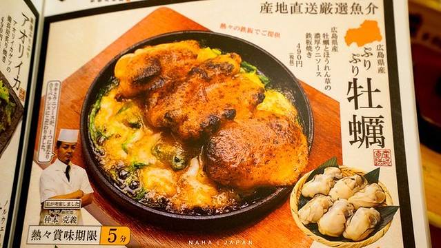 目利之银次(新都心店)