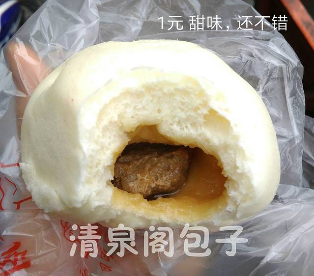 清泉阁包子铺(中山路店)