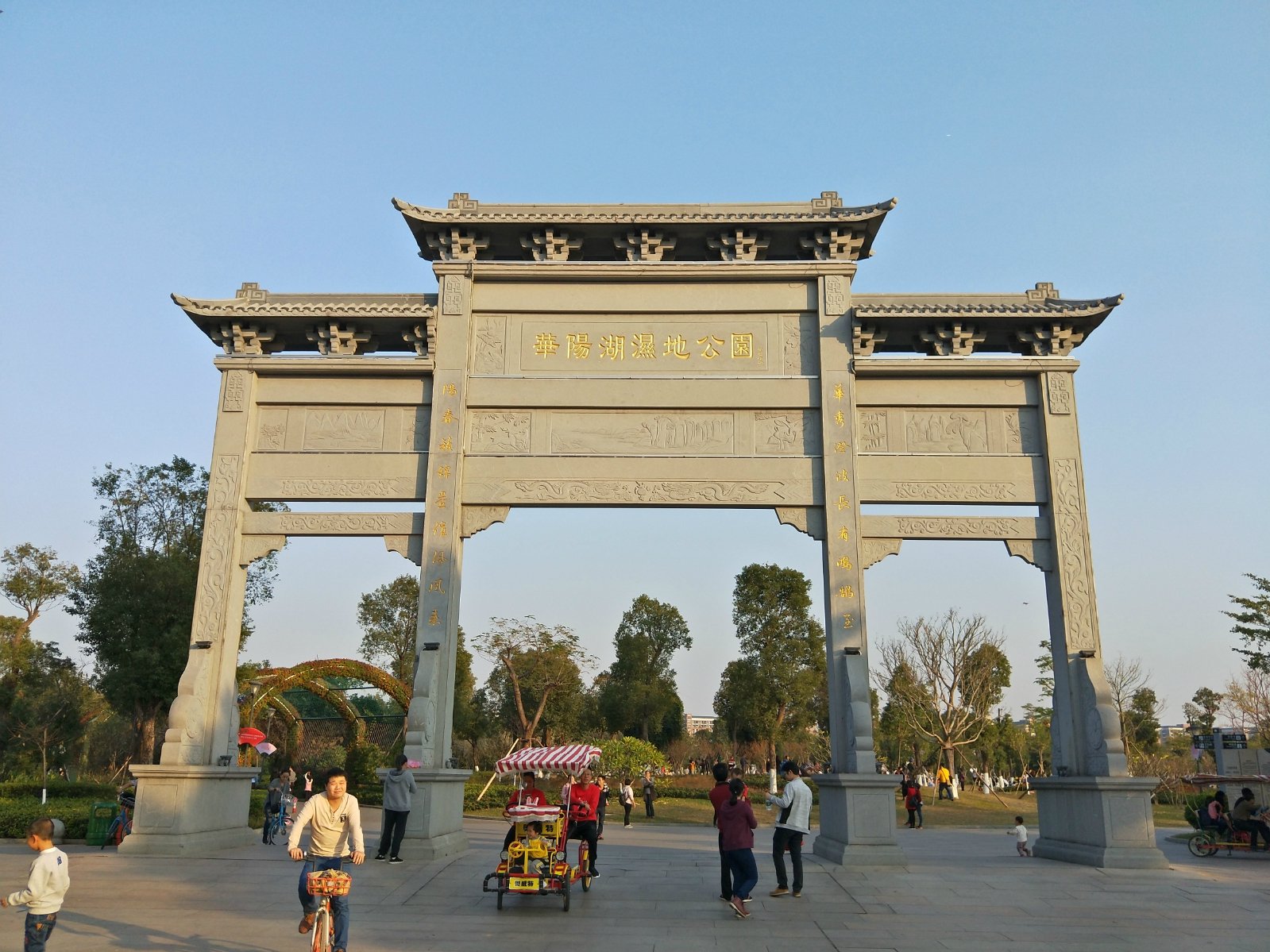 华阳湖正门牌坊