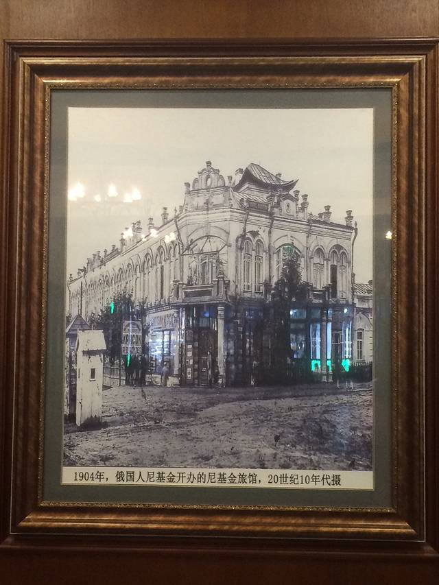 满洲里饭店(百年俄式主题店)·2楼尼基金俄餐厅