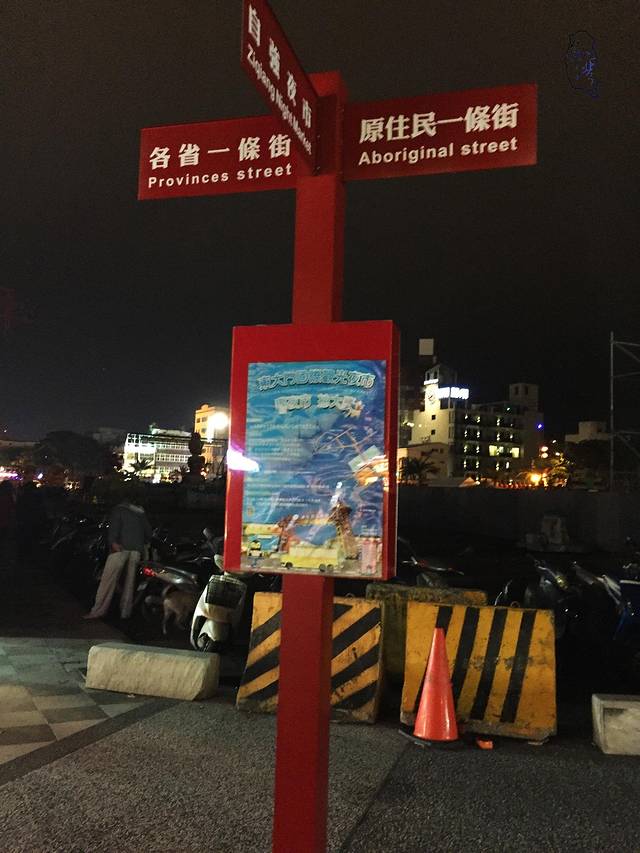 彩虹夜市(现已搬迁至福町夜市)