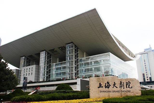 上海大剧院