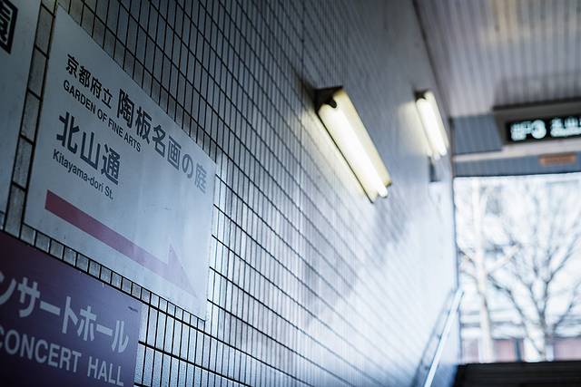 京都府立陶板名画庭