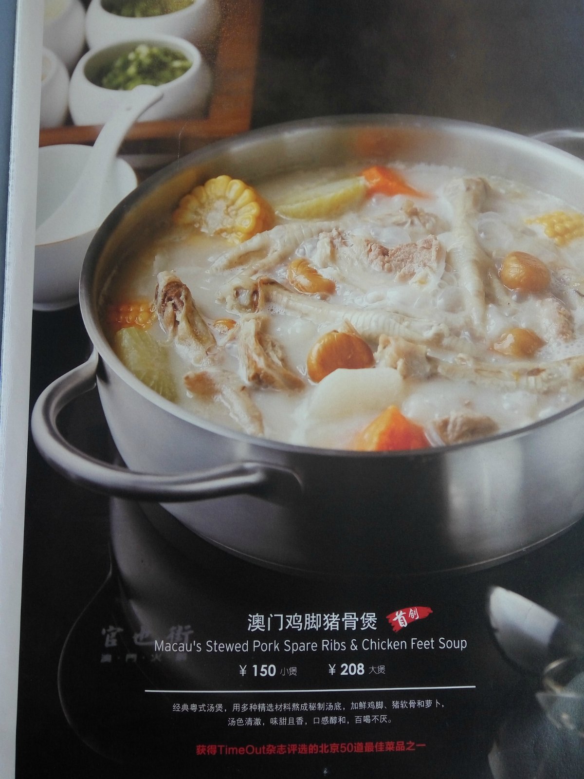 2018官也街澳门火锅(国贸商城店)美食餐厅,菜