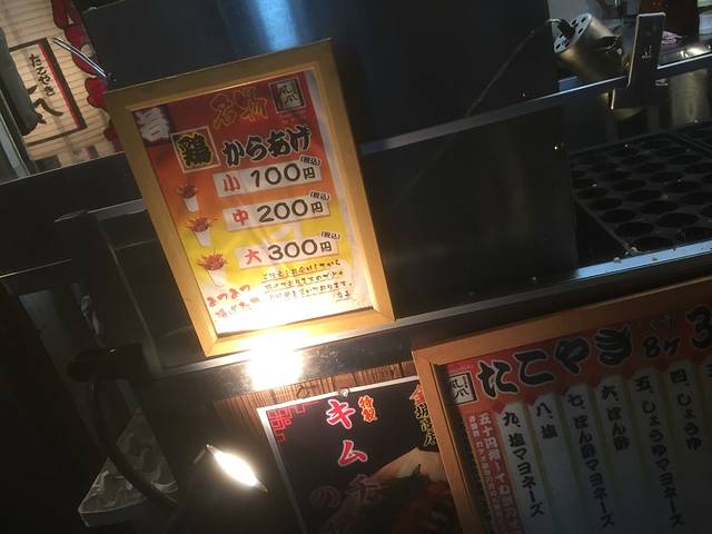 本家章鱼烧(道顿堀店)