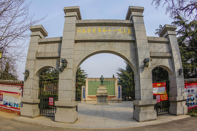 河南烈士陵园:埋葬了11名烈士图片