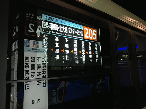 21四条河原町 旅游攻略 门票 地址 问答 游记点评 京都旅游旅游景点推荐 去哪儿攻略