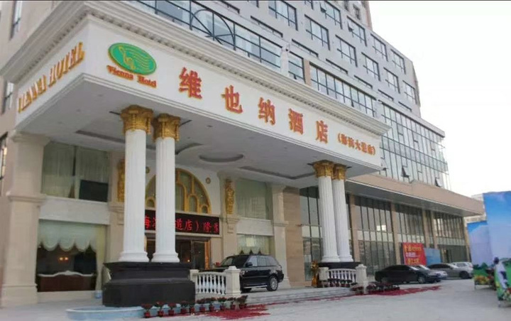 2024_维也纳酒店(湛江海滨大道金沙湾店)-评论-去哪儿攻略
