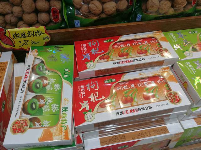 铁志坚腊牛羊肉店(西羊市店)