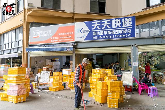 新鸿港水果市场