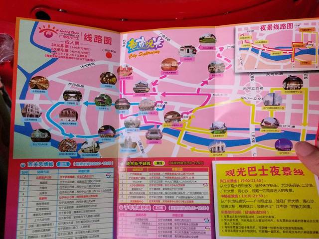 广州都市双层观光巴士(粤陶巴)