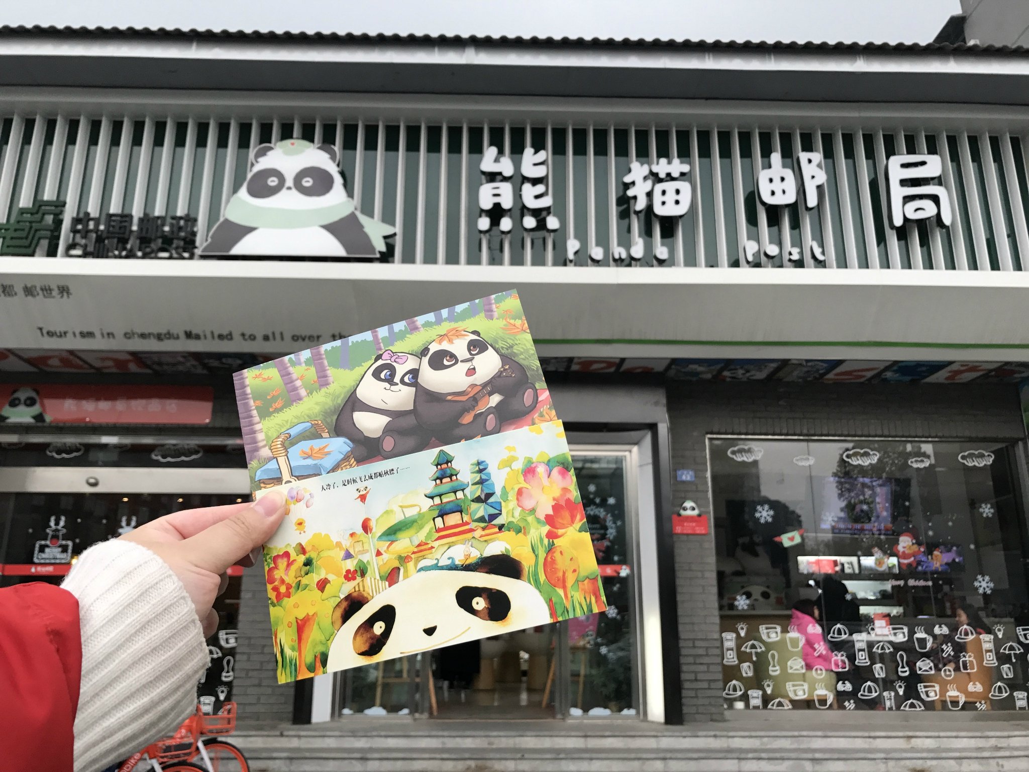 2022熊猫邮局购物,...面有个熊猫邮局,可以寄明...【去哪儿攻略】