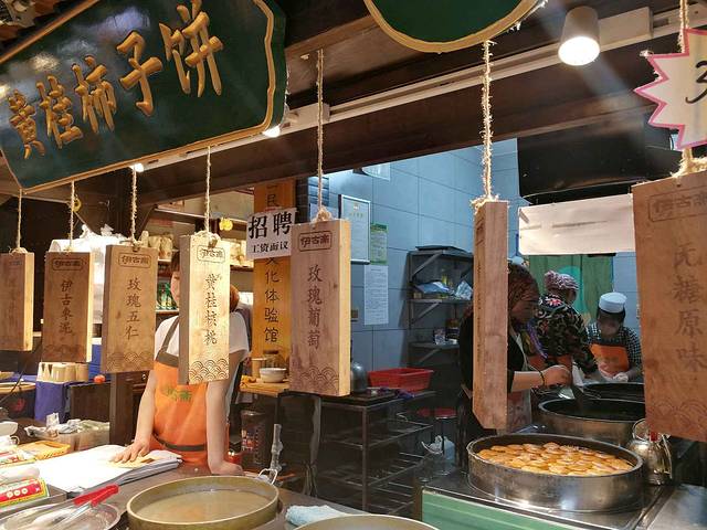 伊古斋黄桂柿子饼