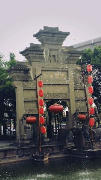 巴国布衣(紫荆店)