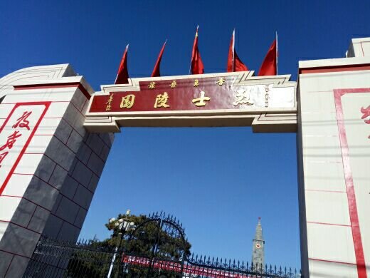 晋冀鲁豫革命纪念园