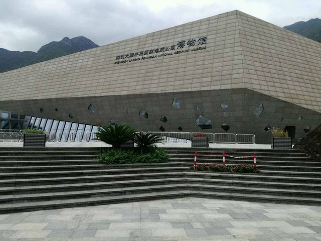深圳大鹏半岛国家地质自然公园博物馆
