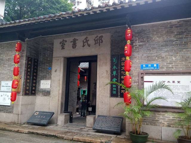 万木草堂陈列馆