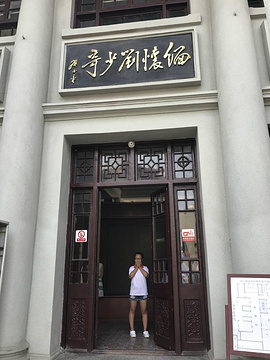 刘少奇在开封陈列馆旅游景点攻略图