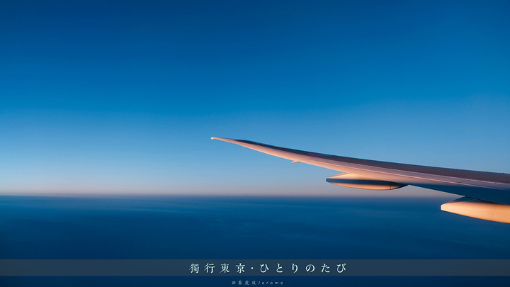 伴着 东京 上空的低气压,NH962航班降落在 东