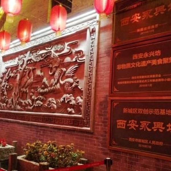 2018永兴坊攻略,西安永兴坊美食推荐,点评\/电话