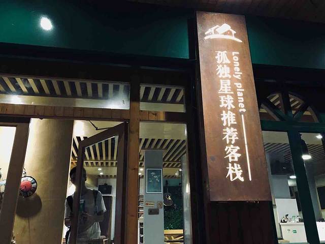 红泥小火炉(普者黑风景区店)