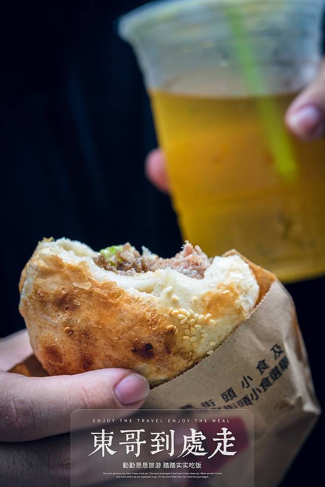 台湾帝钧碳烤胡椒饼