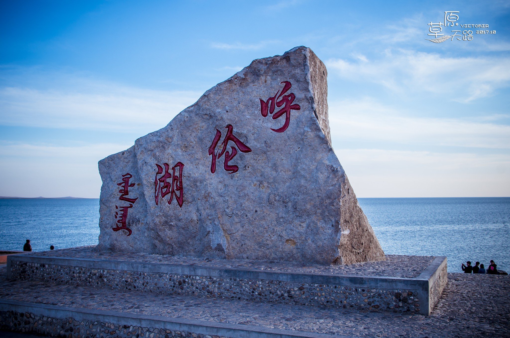 2023呼伦湖游玩攻略,最坑爹的景点没有之一.门票4.【去哪儿攻略】