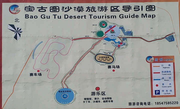 中途休息过,大概三点左右到的这里(通辽至景区)八仙筒镇下高速走111