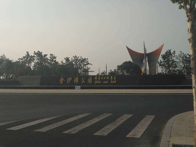 烟台金沙滩海水浴场