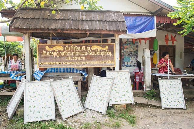 琅勃拉邦造纸村