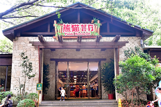 熊猫餐厅