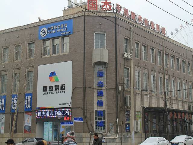 伪满中央通邮便局旧址