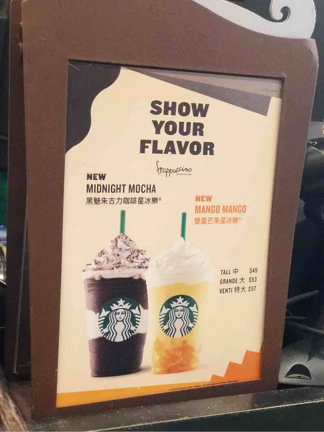 星巴克(大三巴店)