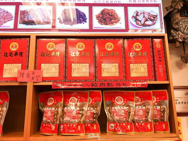 江记华隆猪肉纸