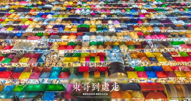 拉差达火车夜市