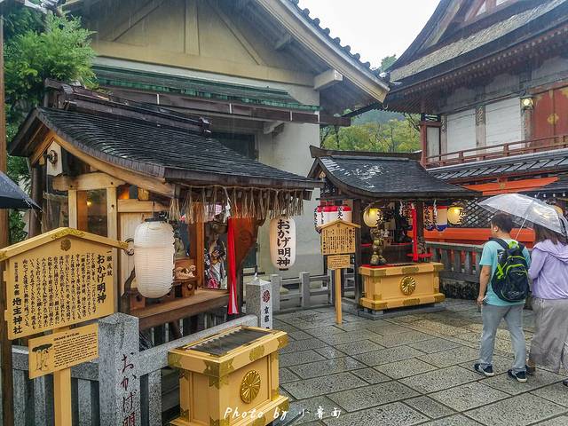 地主神社